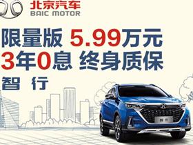 邵阳寻车新选择 探访北京汽车与北京越野4S店的权威坐标